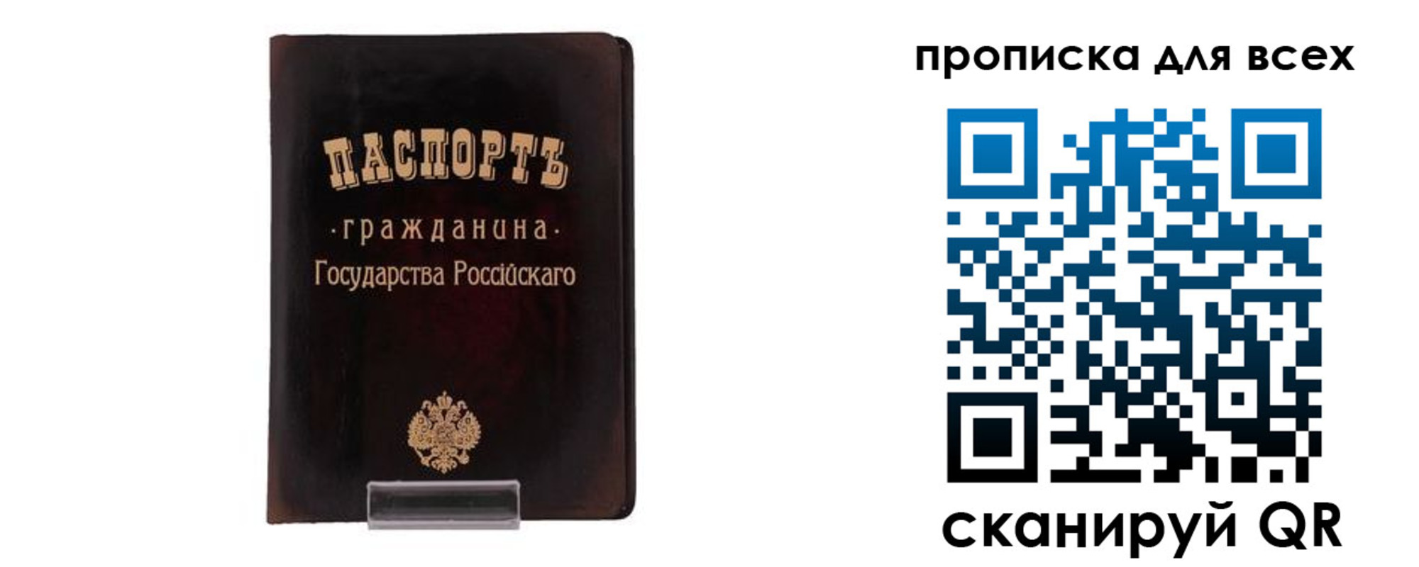 временная регистрация в квартире в Азнакаево