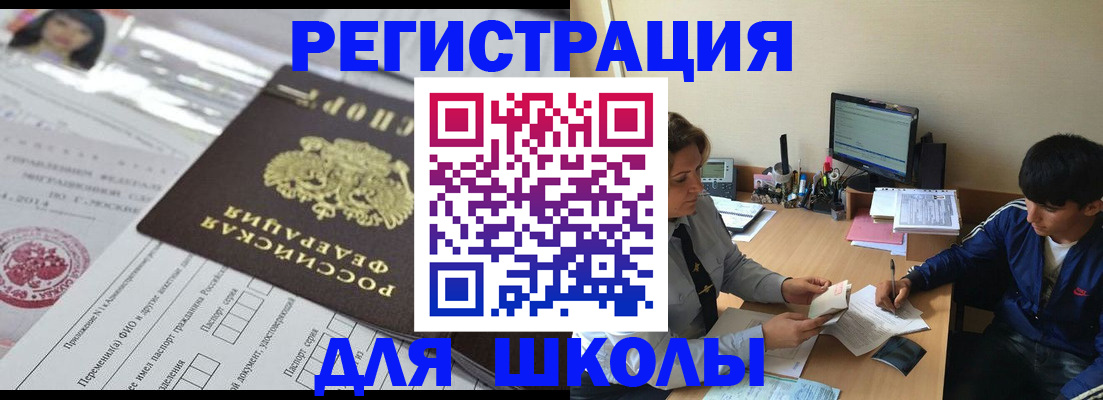 где прописаться в Азнакаево