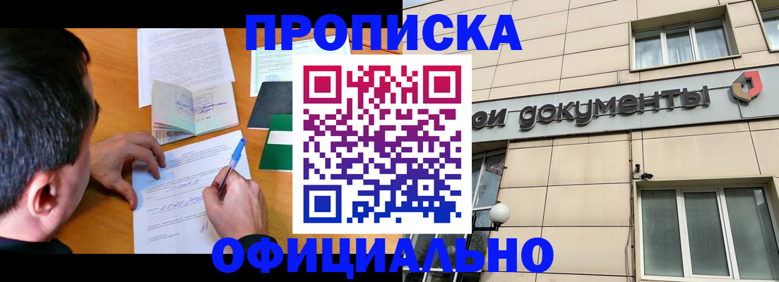 прописка иностранных граждан в Азнакаево