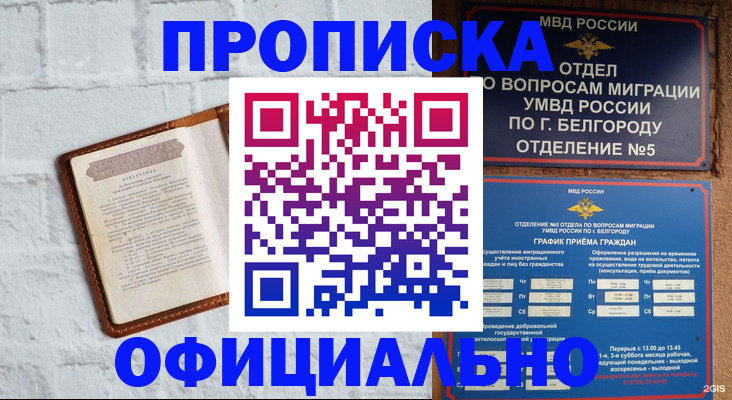 временная регистрация для школы в Азнакаево