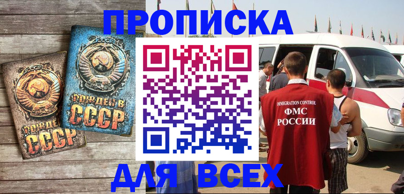 временная регистрация собственник в Азнакаево