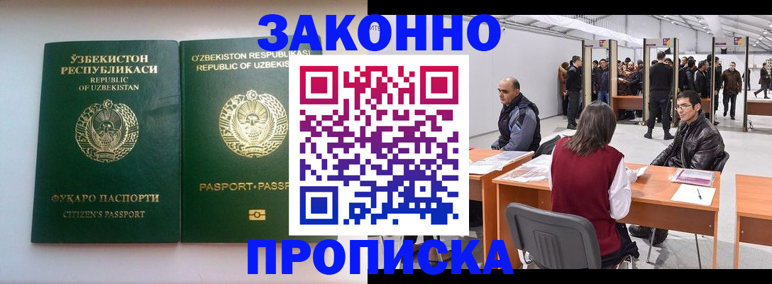 временная регистрация поиск в Азнакаево